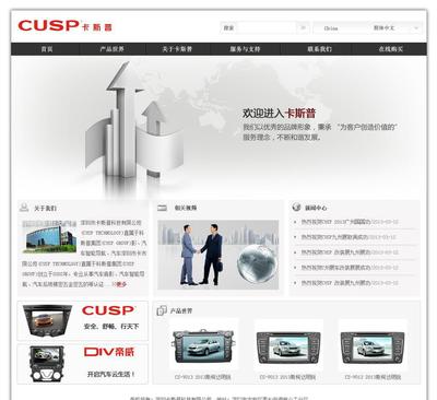 【商城網站制作、企業(yè)網站定制、手機商城、微信網站、商務社交】價格_廠家_圖片 -