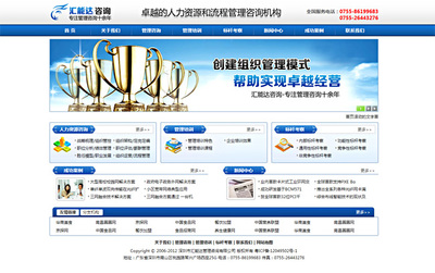 匯能達管理咨詢與靈瑞合作建設(shè)企業(yè)網(wǎng)站