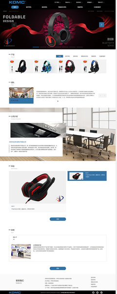 五洲科麥電子公司網(wǎng)站