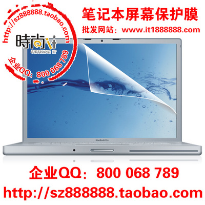 蘋果筆記本22寸液晶膜工廠_蘋果筆記本22寸液晶膜工廠價格_蘋果筆記本22寸液晶膜工廠廠家-勤加緣網(wǎng)【 深圳市捷沃通科技發(fā)展】