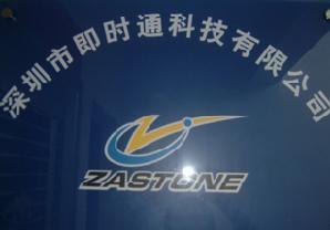 無線對講機通訊、網絡電子傳真、企業短信平臺、企業客戶關系管理系統、網站商務通,工廠,廠商-深圳市即時通科技
