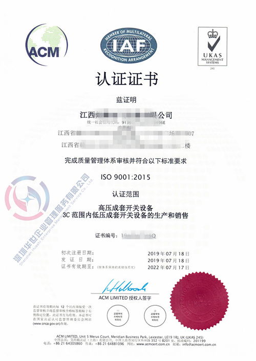 2020年深圳企業(yè)申請(qǐng)ISO9001認(rèn)證的條件與步驟