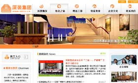 深圳市卓越邁創企業形象設計公司網站建設案例解析