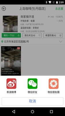 環境點評v1.5.8手機版 便捷環保助手，助力綠色生活