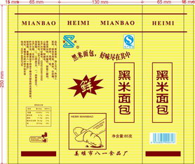 廠家直供 專業定制食品包裝袋與黑米面包袋，助力您的食品銷售